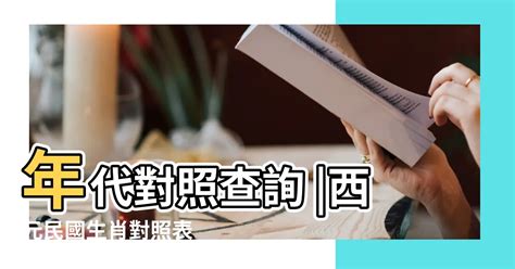 2015年屬什麼|2015是民國幾年？2015是什麼生肖？2015幾歲？